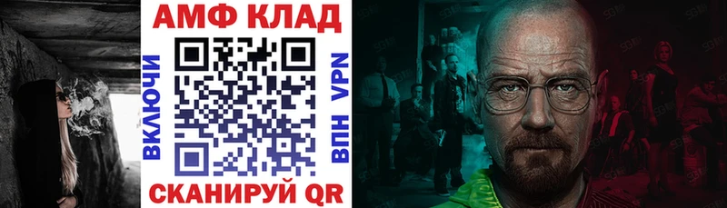АМФЕТАМИН Premium  Купить закладки  Мостовской 