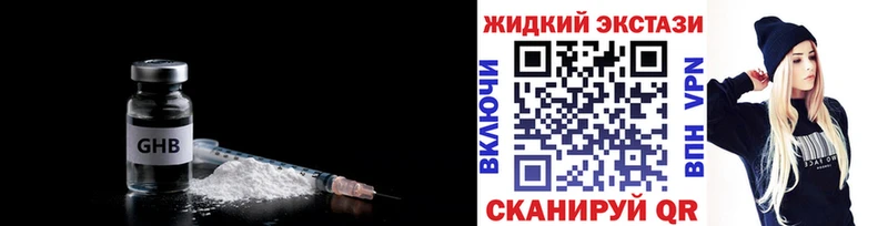 Бутират жидкий экстази  Купить закладки  Мостовской 