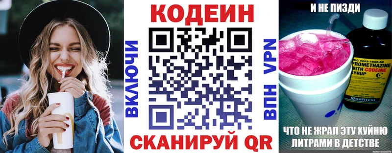 Купить закладки  Мостовской  Кодеин Purple Drank 