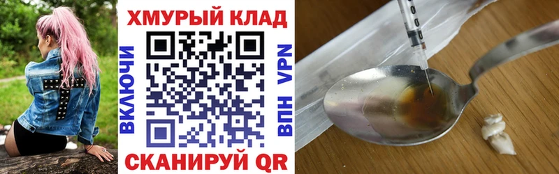 Купить закладки  Мостовской  Героин VHQ 
