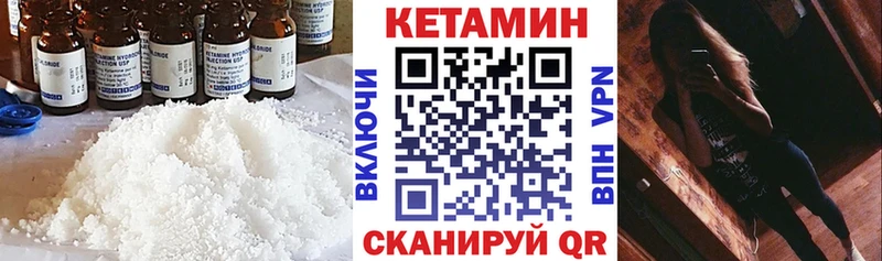 КЕТАМИН ketamine  Купить где  Мостовской 