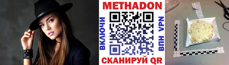Метадон мёд  Купить  Мостовской 